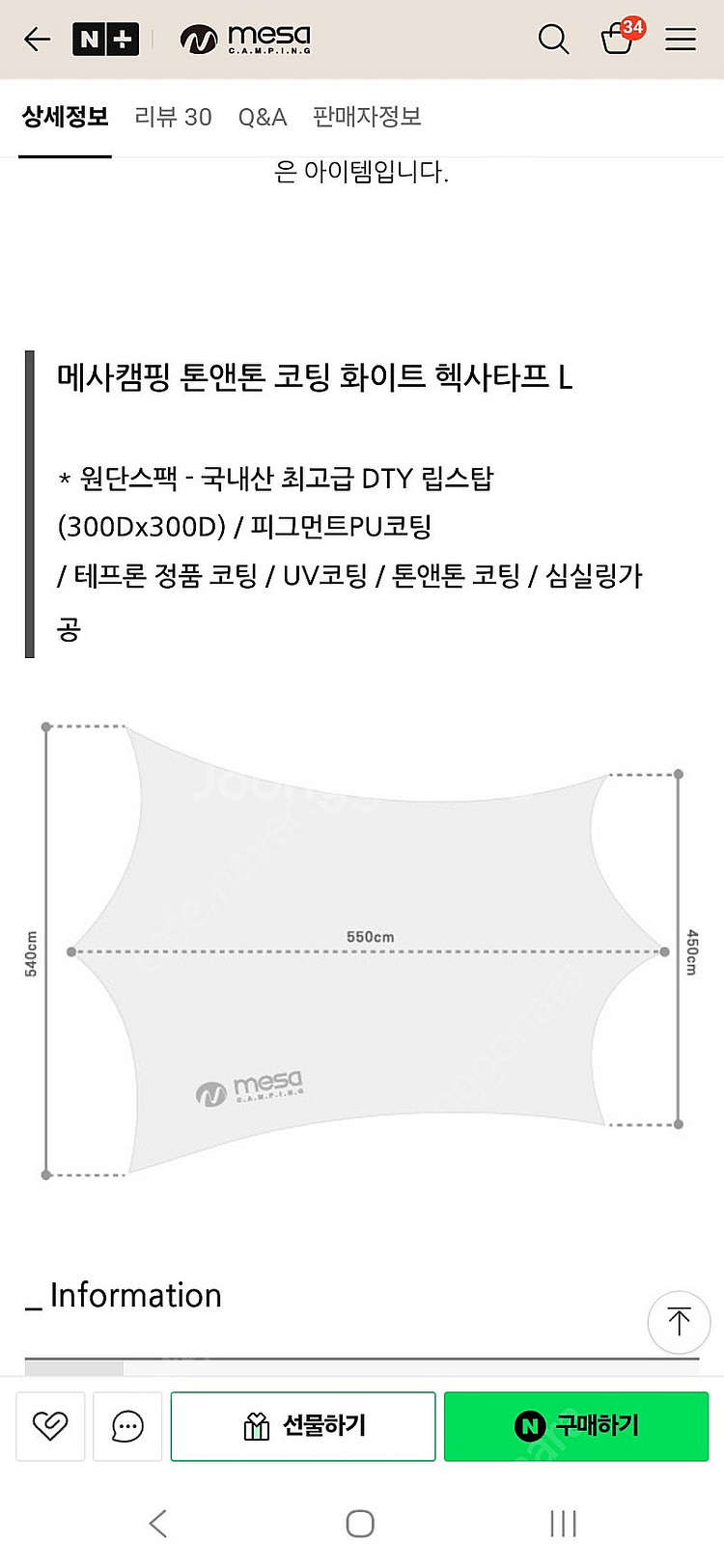 [미사용]메사캠핑 화이트 헥사타프 (이염있음,대형)--6