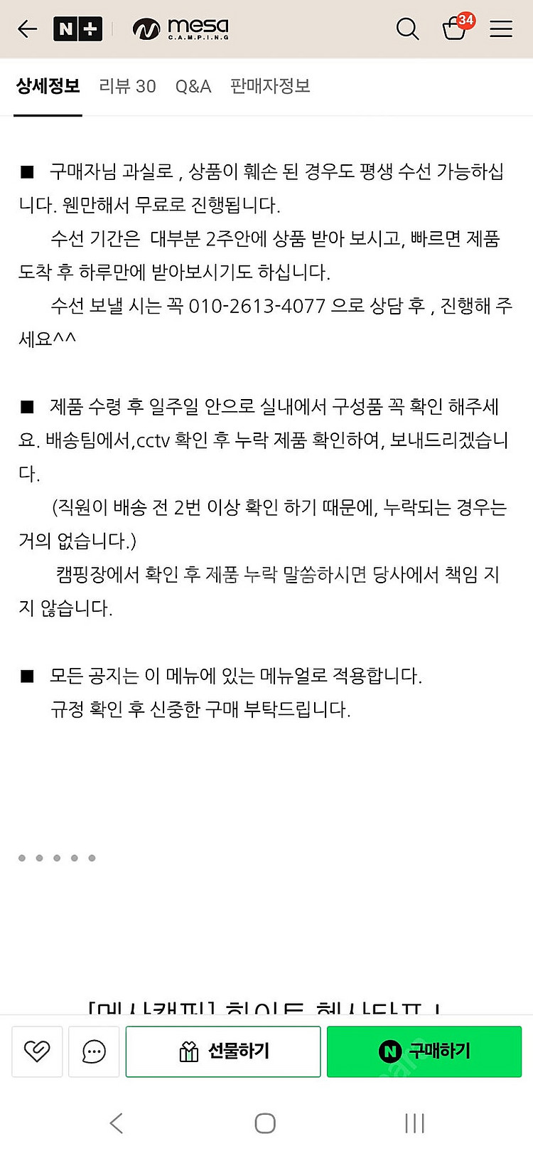 [미사용]메사캠핑 화이트 헥사타프 (이염있음,대형)--9