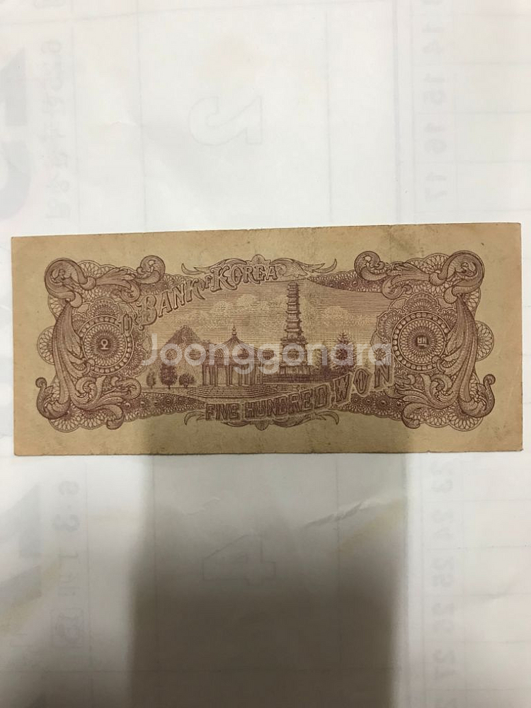 한국은행 오백원(남색지) 지폐 판매--1