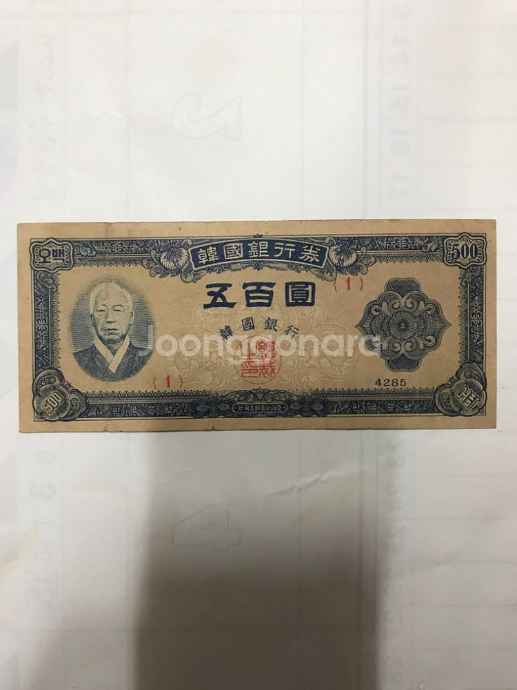 한국은행 오백원(남색지) 지폐 판매--0