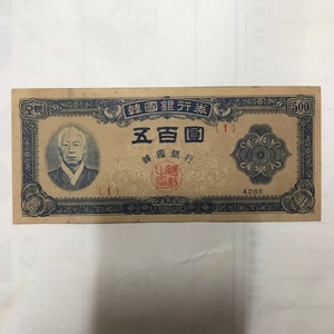 한국은행 오백원(남색지) 지폐 판매