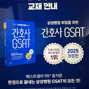 지사트홍지문gsat파랑이구해여
