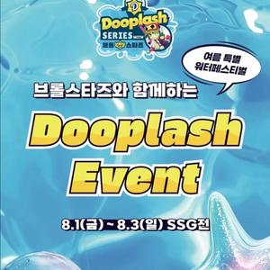 8/2 토 두산베어스 ssg 티켓 2연석 정가양도