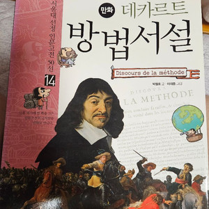 서울대 선정 인문고전 50선