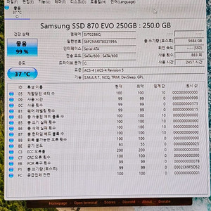 삼성870evo 250gb 택포