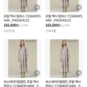 써스데이아일랜드 원피스 m사이즈