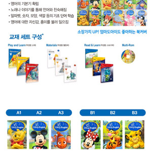 능률디즈니 F1A1-F1D3 12권 전권