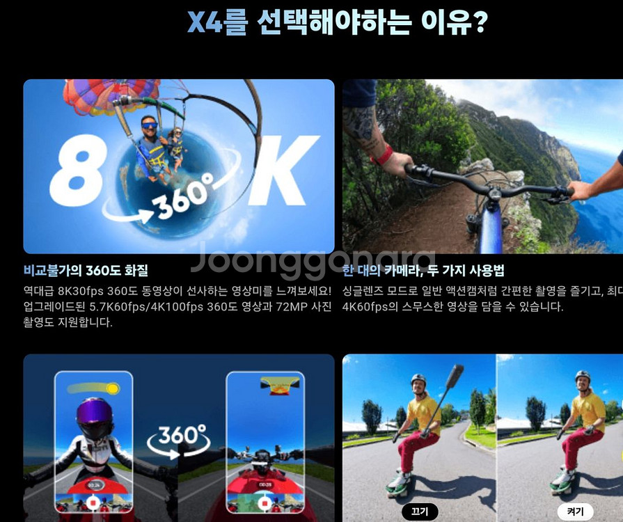 Insta360 X4 풀세트 S급 매물 판매--4