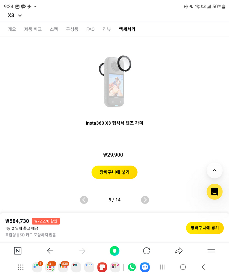 Insta360 X4 풀세트 S급 매물 판매--9