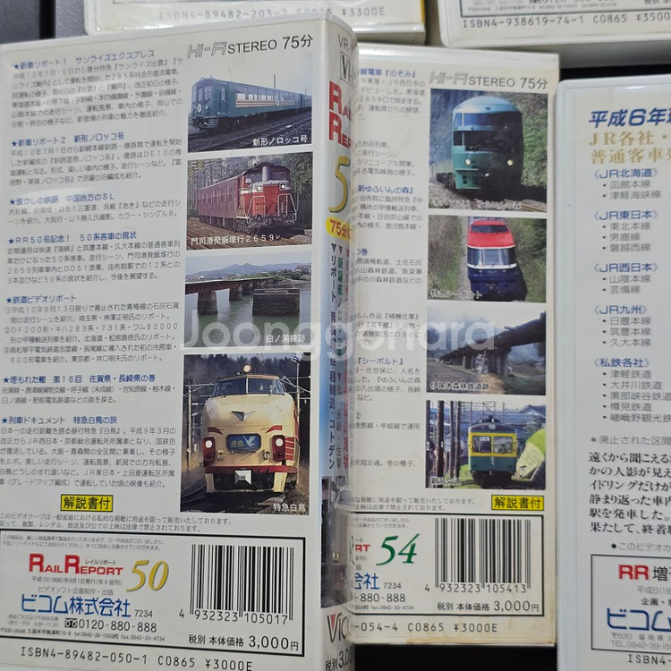 일본 기차 철도 비디오테이프 일괄판매 VHS 레트로JR--7