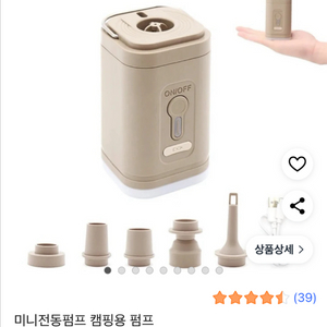 미니 전동 펌프 캠핑용 튜브 공기주입기