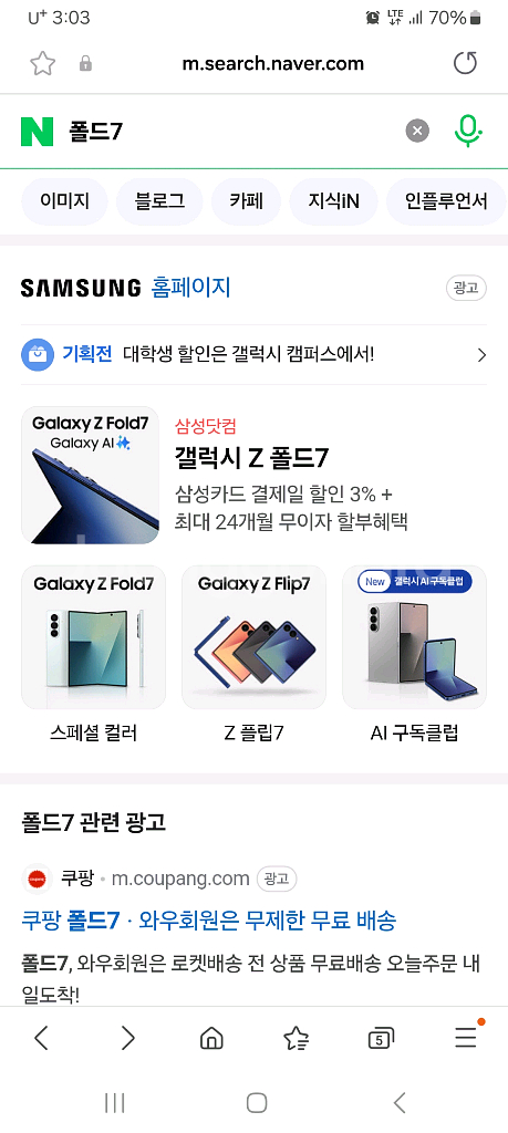 폴드7 512 제트블랙 구매합니다--0