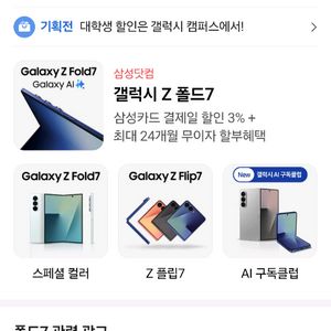 폴드7 512 제트블랙 구매합니다