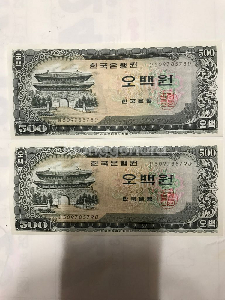 한국은행 남대문 오백원 완전미사용 2장연결 지폐 판매--0