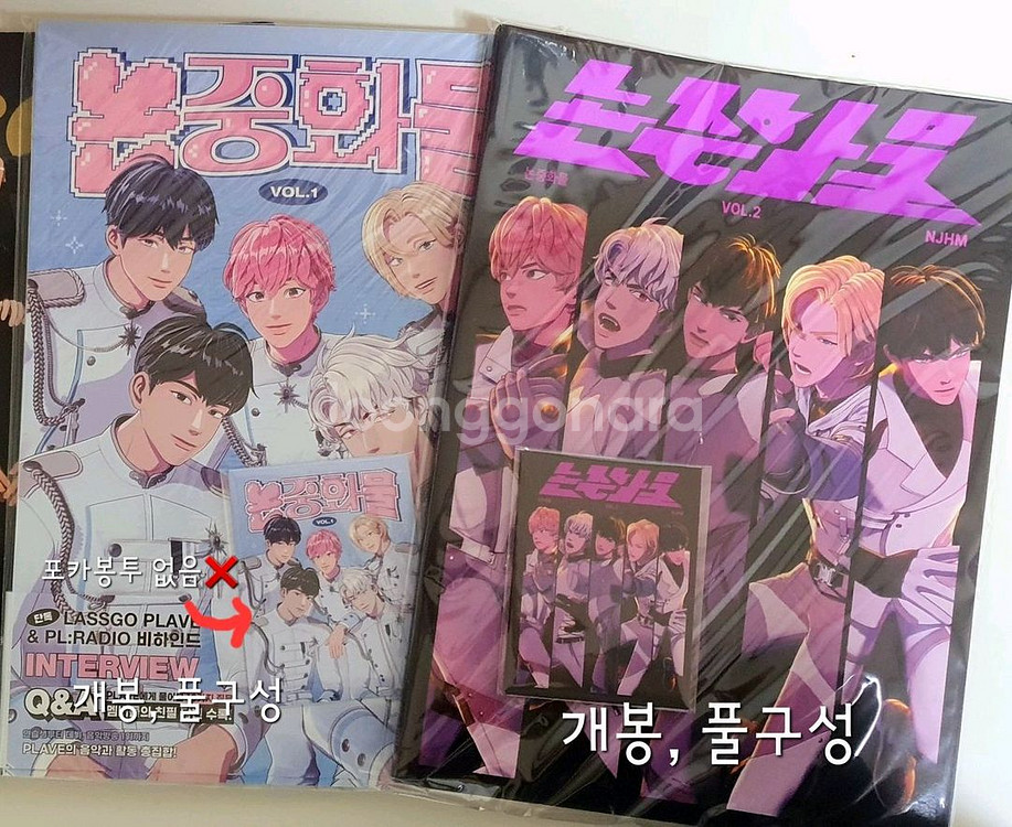 반택포)플레이브 plave 논중화물(포스터+포카+잡지)--0