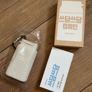휴대용 재떨이 친환경 차량용 세척가능