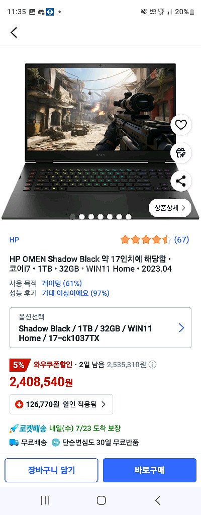HP OMEN 17인치 게이밍 노트북3080ti--3