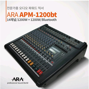 2400w 파워드믹서/APM1200BT