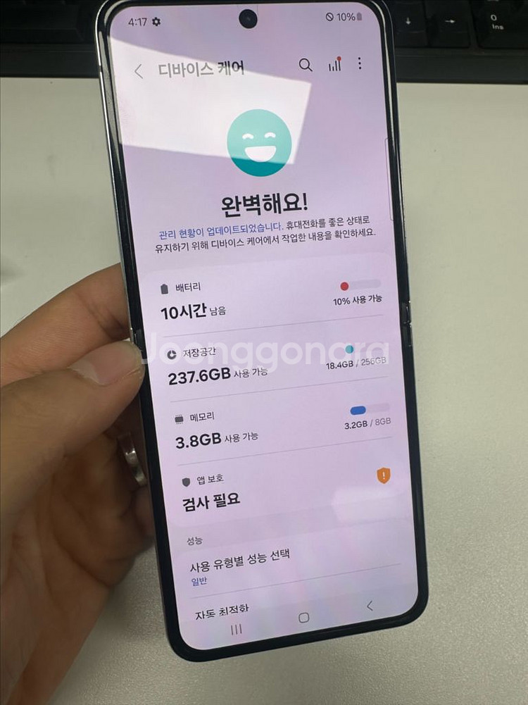 갤럭시플립5 256기가 A급--6