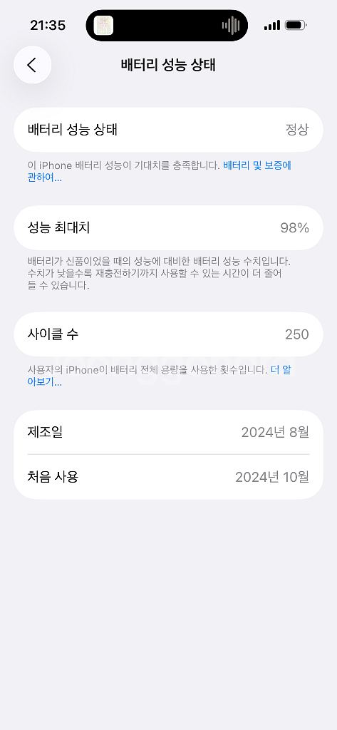 아이폰16핑크128기가로 갤럭시 교환 원합니다--0