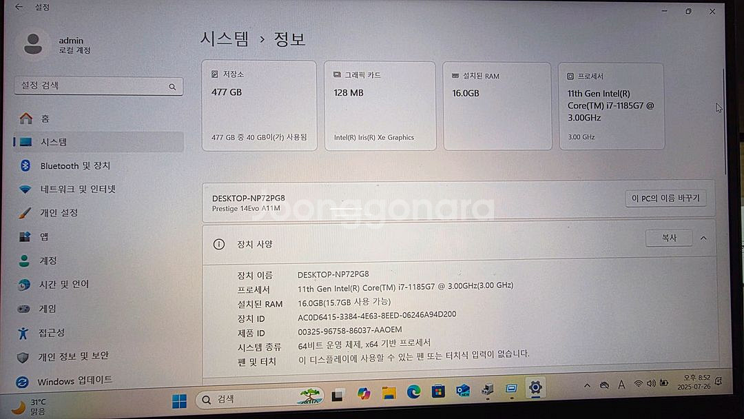MSI Prestige 14 Evo A11M 노트북--6