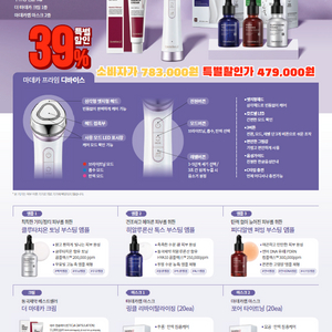 마데카프라임! 와이프선물, 여친,썸녀 선물 최고템