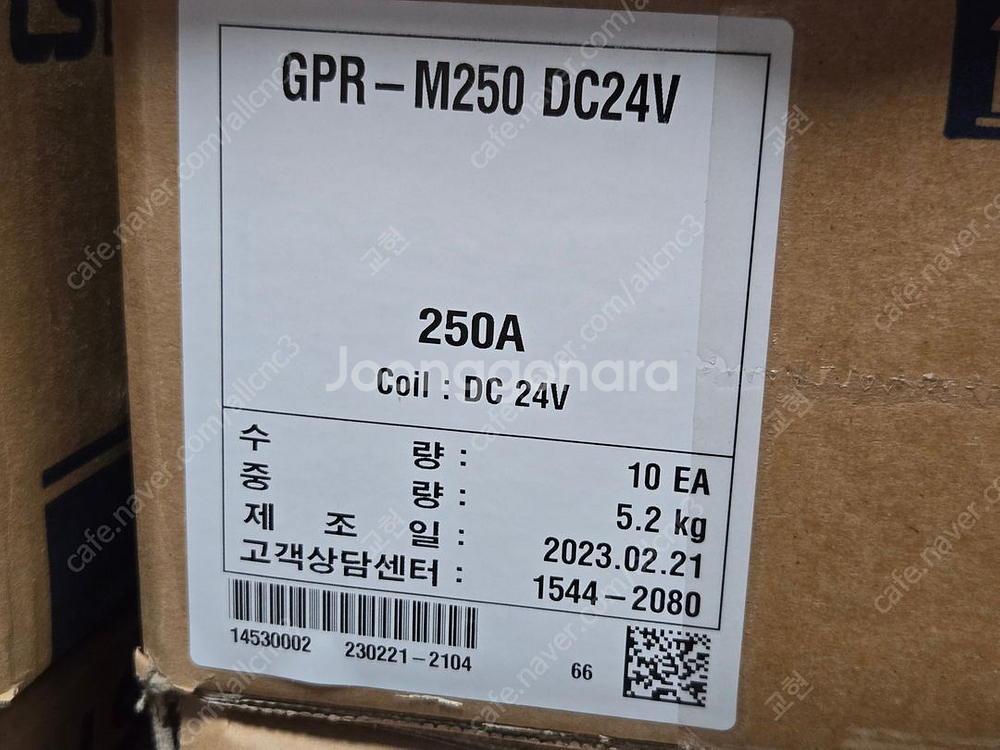 ls gpr-m250 250a/m400고전압 relay--3