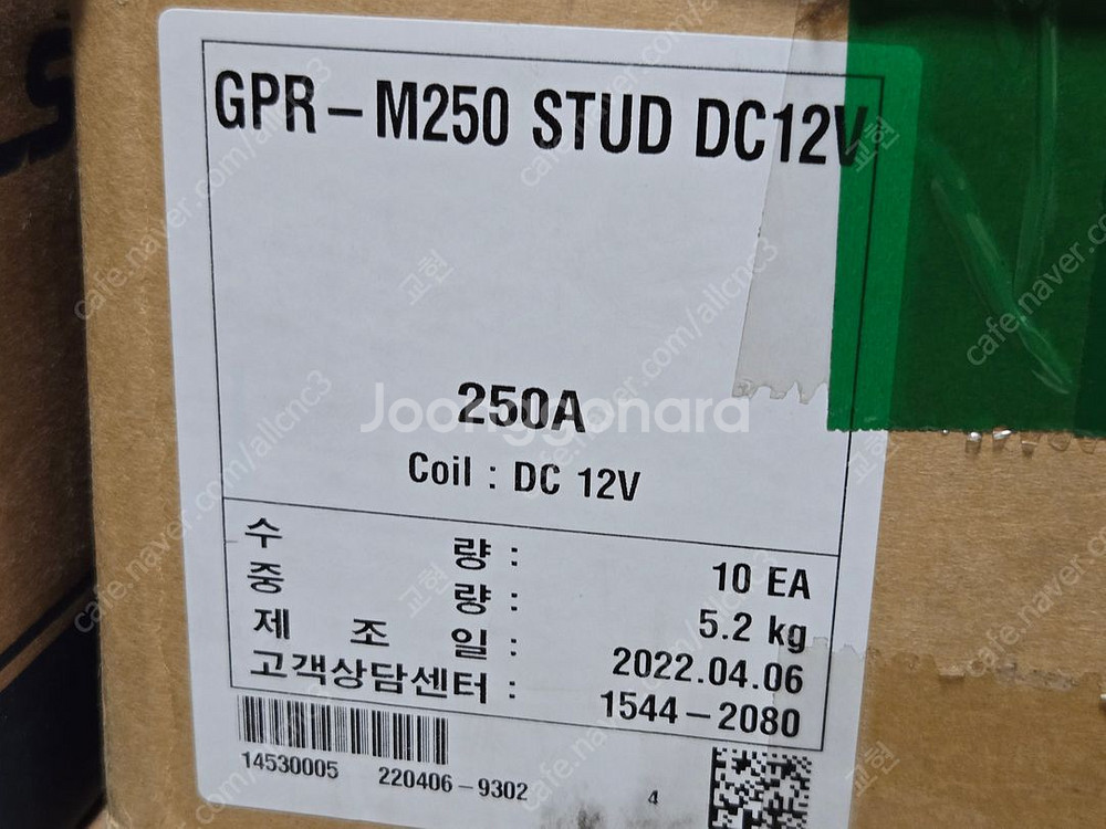 ls gpr-m250 250a/m400고전압 relay--2