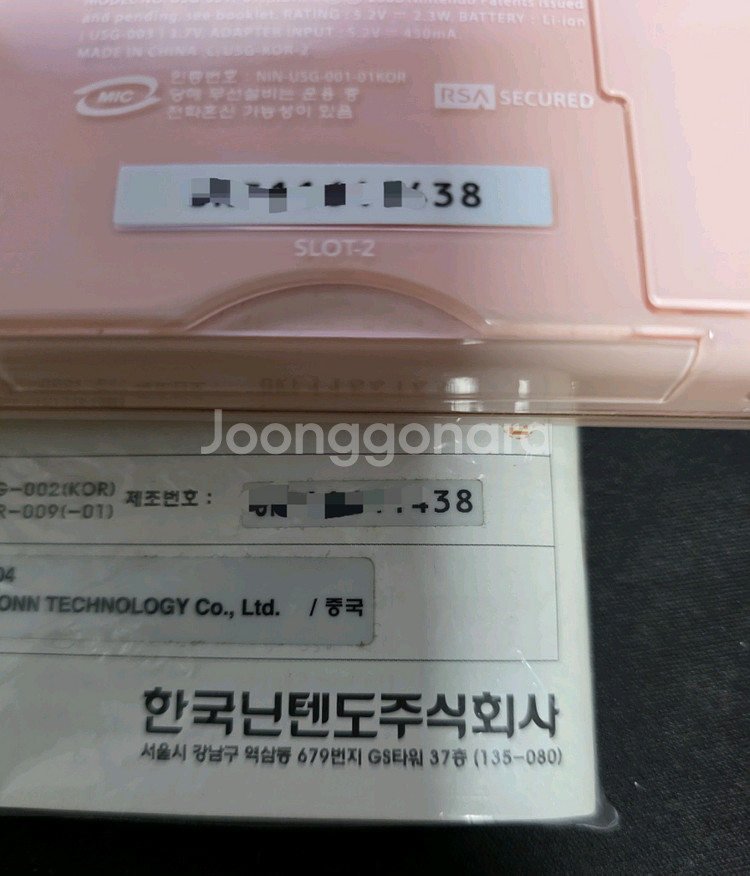닌텐도 DS lite 박스셋 팝니다.--6