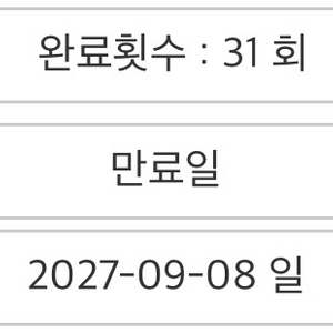 필라테스원 정평점 69회 양도