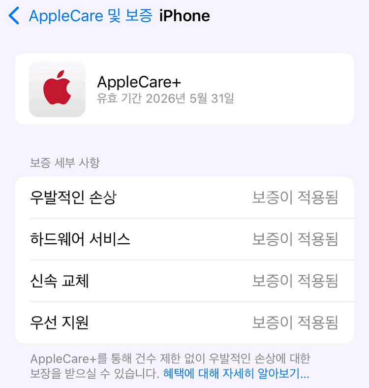 [애케플, 풀박스 + 충전기] 아이폰 15--4
