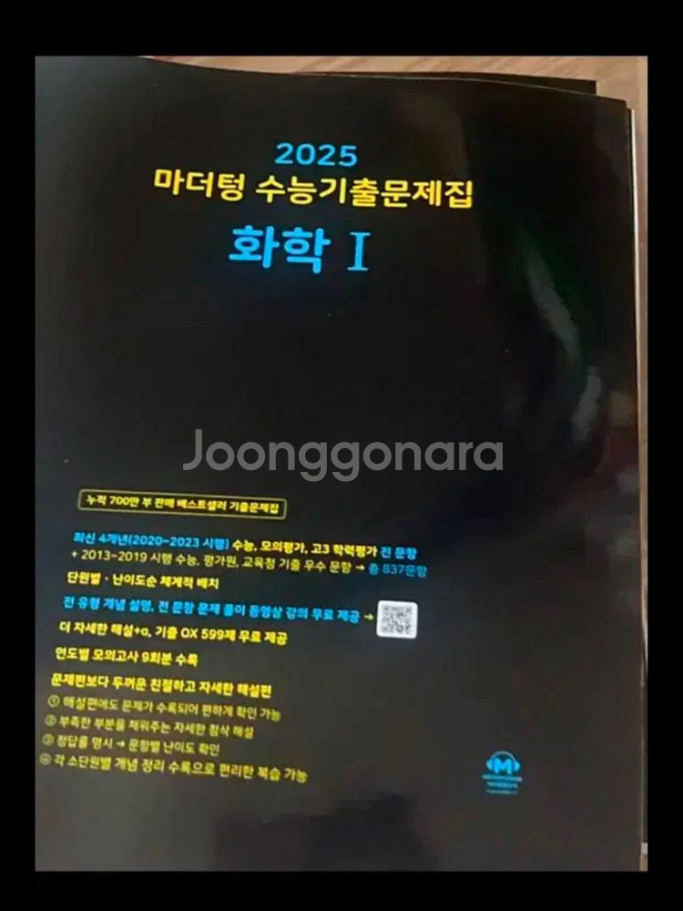 2025 마더텅 화1--0