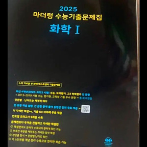 2025 마더텅 화1