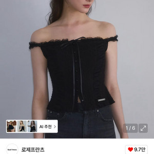 로제프란츠 오프숄더 블라우스