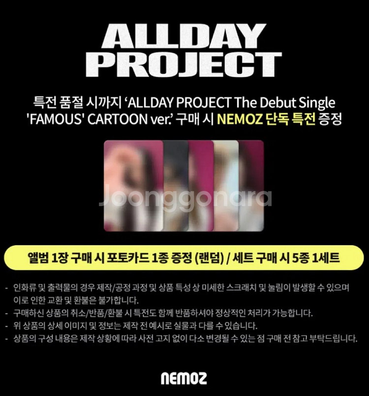 올데이프로젝트 올데프 네모즈 분철--0