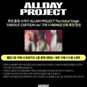 올데이프로젝트 올데프 네모즈 분철