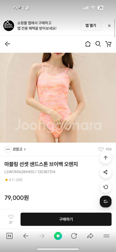 르망고 수영복 S--2