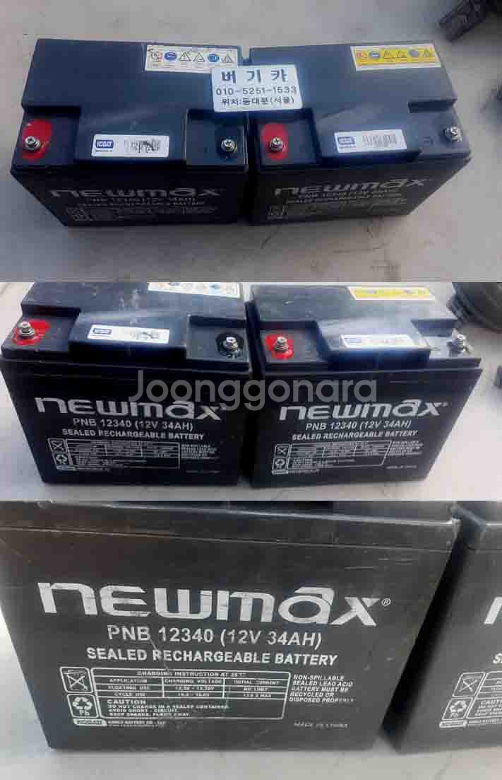 가격인하NEWMAX DC12VOLT 34AMP 밧데리--0