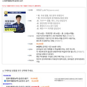 유동균 컴활 1급 실기 정규 인강 이미지