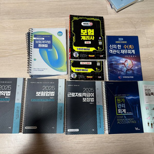 보험계리사 1차 수험 서적 일괄 판매