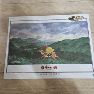 지브리 원령공주 모노노케 히메 퍼즐 1000피스 삽니다