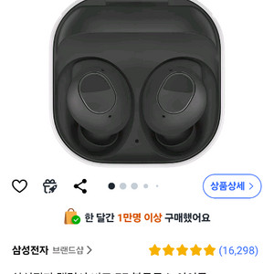 갤럭시버즈FE 왼쪽만 삽니다