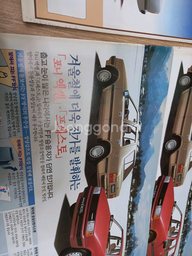 현대차 전단지--4