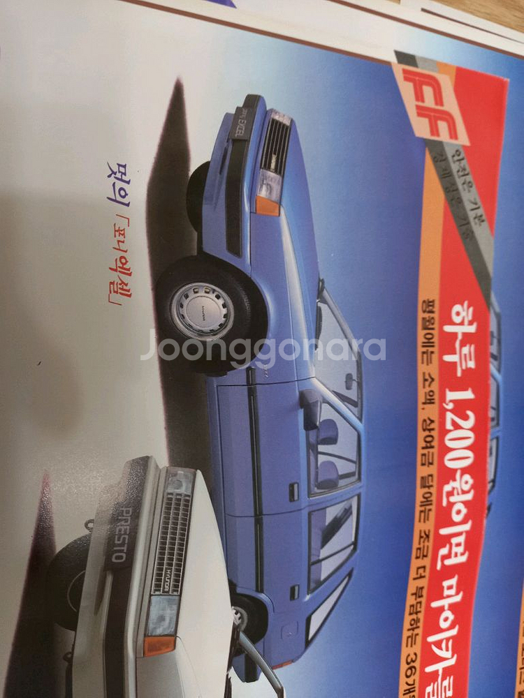 현대차 전단지--1