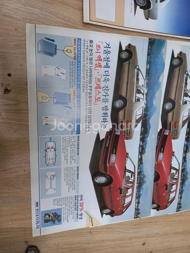 현대차 전단지--3