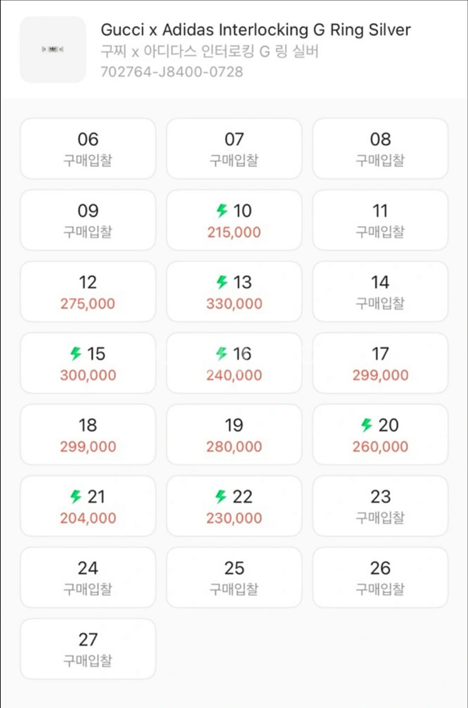 구찌 아디다스 인터로킹G링 실버 22호--2