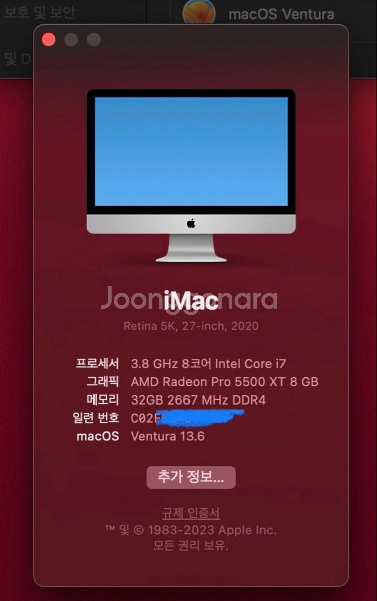 아이맥2020 5K 27인치 i7 8코어 / 32GB램--2