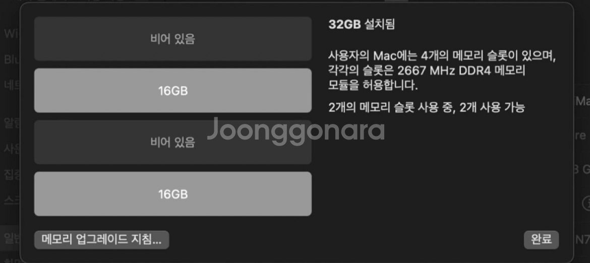 아이맥2020 5K 27인치 i7 8코어 / 32GB램--3