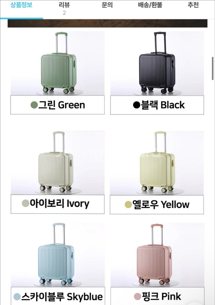 새상품 급처 노스텔지어 파스텔 캐리어 18인치 6종--1