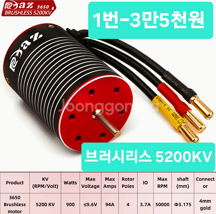 RC카1:10전용~튜닝UP부속,알씨카전용공구*개별판매*--1